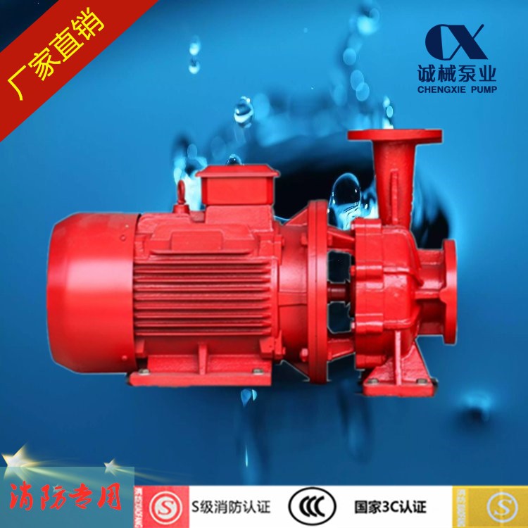 XBD-W卧式消防泵 XBD-W