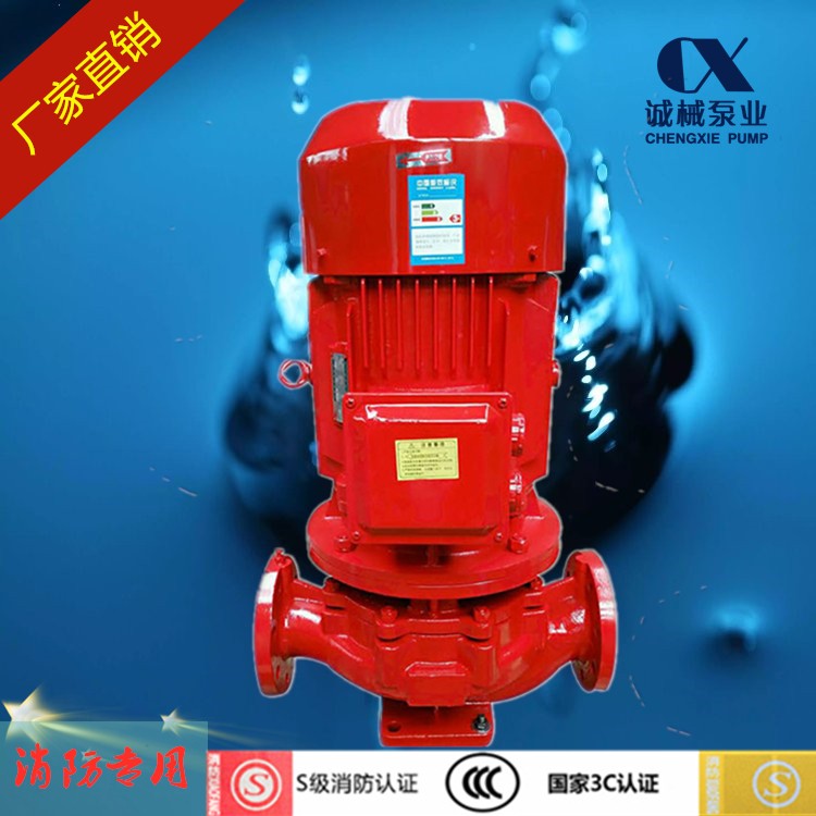 3CF认证XBD-L立式单级稳压消防泵组 XBD-L